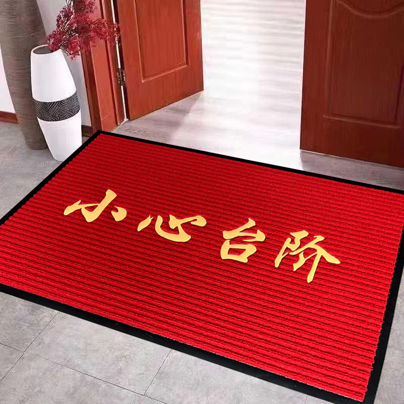红色商用地毯小心台阶入户门地垫门口进门防滑门垫浴室卫生间脚垫,居家布艺,家用脚垫,淘宝优惠券,粉丝福利购,淘宝优惠卷