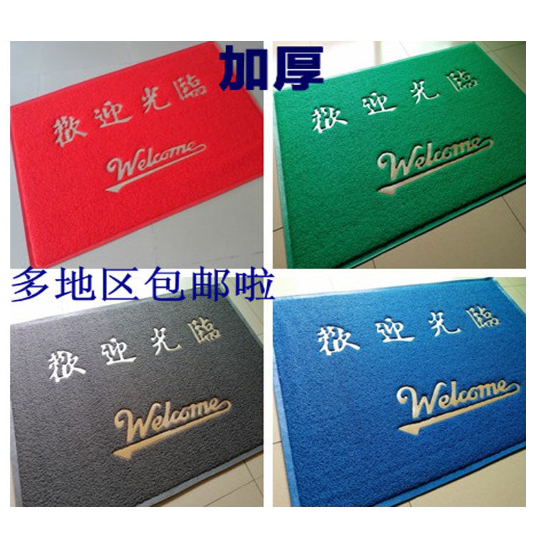 加厚欢迎光临门垫定制地毯logo星期电梯地垫进门门口塑料防滑脚垫,居家布艺,家用脚垫,淘宝优惠券,粉丝福利购,淘宝优惠卷