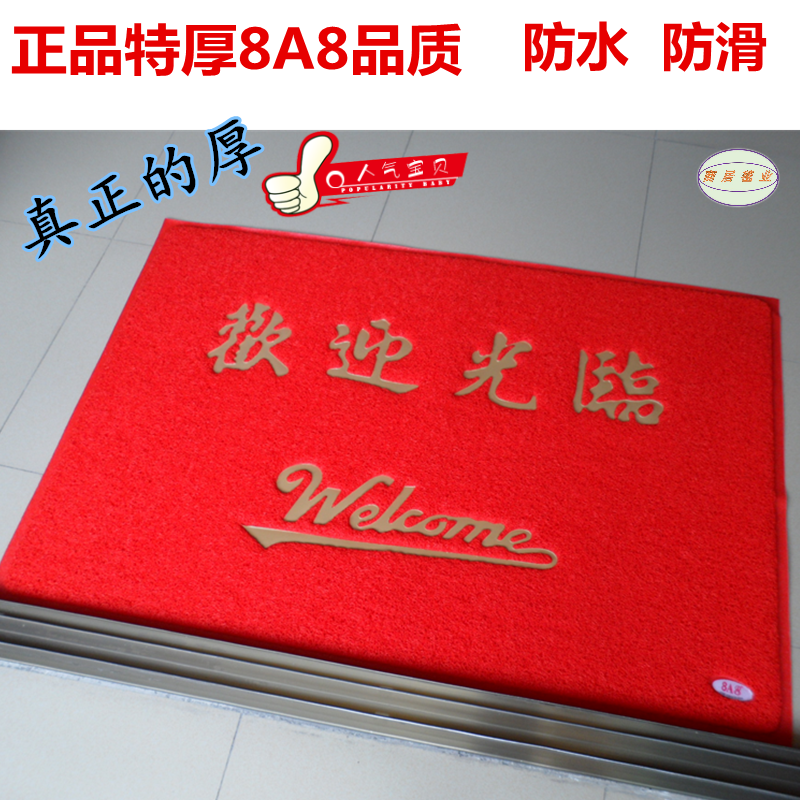 8a8特厚出入平安防水除尘门垫