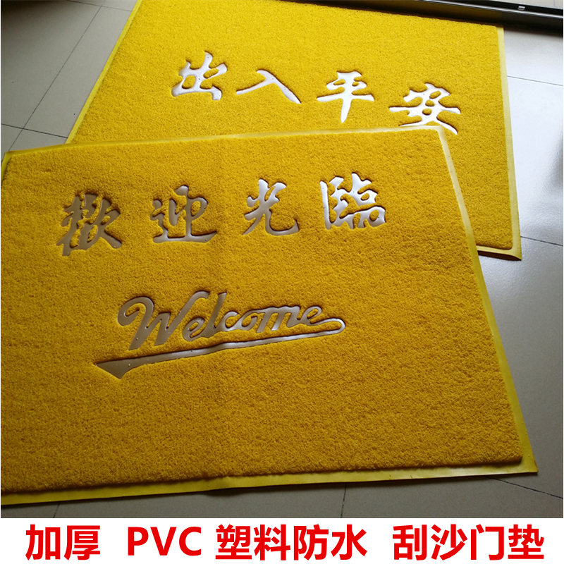 金黄色PVC塑料入户门风水垫地垫