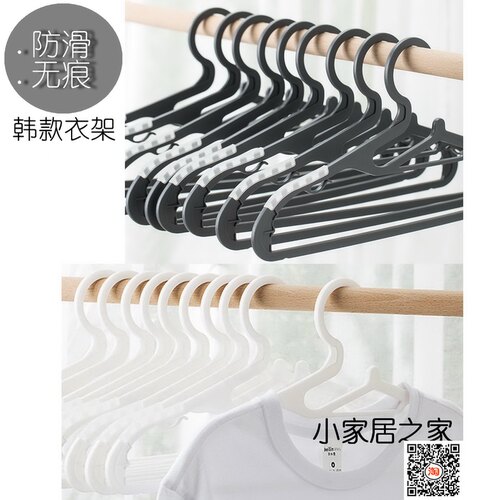无痕衣架家用高品质外销日式防滑衣架衣挂衣撑加厚衣柜晾晒衣架 - 封面