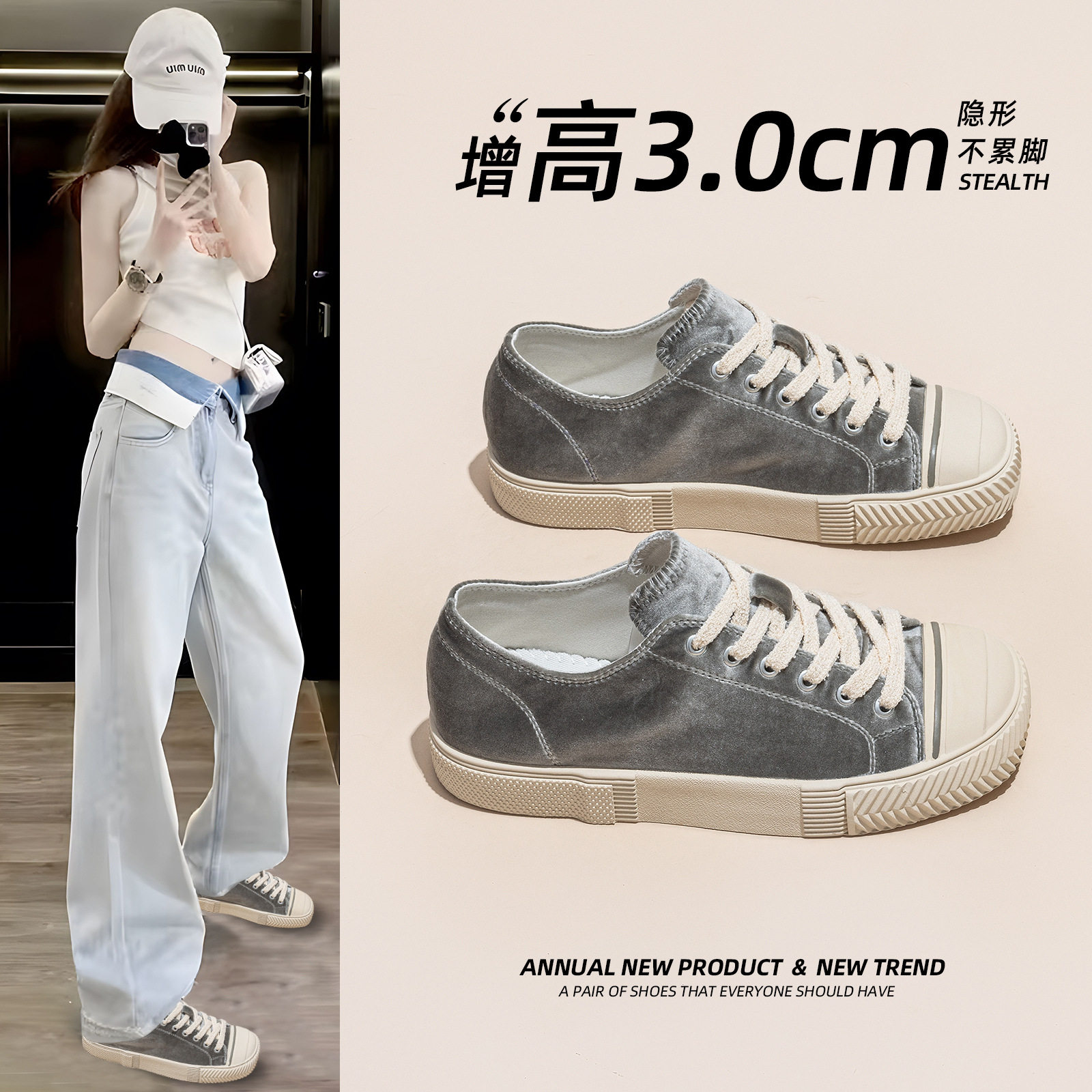 板鞋女2026年秋季新款厚底增高百搭休闲舒适帆布鞋网红韩版单鞋子