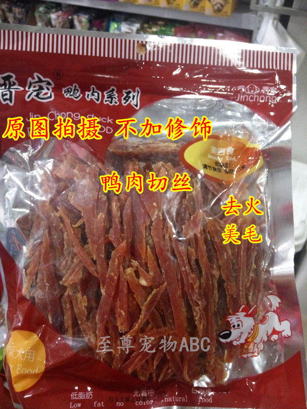 3袋包邮 晋宠猫狗零食鸡胗丝鸭肉脯条400g纯肉低盐低脂美毛训练