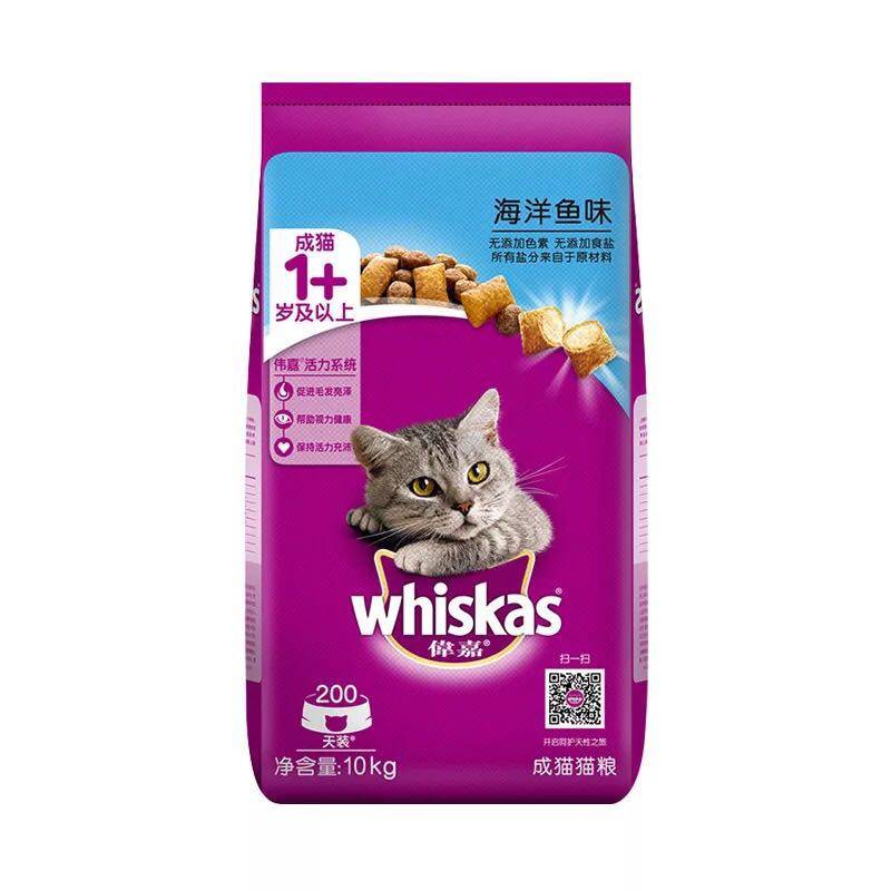 海洋鱼10kg低盐英短橘猫天然粮