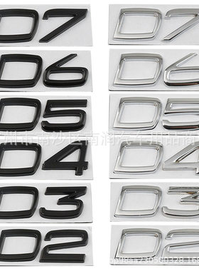 适用于VOLVO沃尔沃 D5 D6 D7黑色后尾箱车贴原车排量D2 D3 D4金属