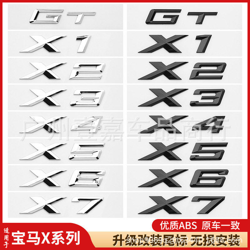 适用于新款宝马X1 X2 X3 X4 X5 X6 X7 GT 车标车贴后备箱尾标车贴