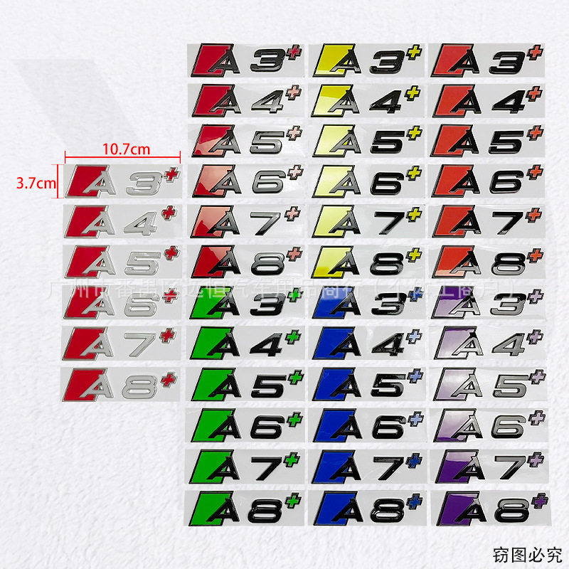 适用于奥迪 A3+ A4+ A5+新款个性字标？6+ 8+ 9+后尾标改装贴