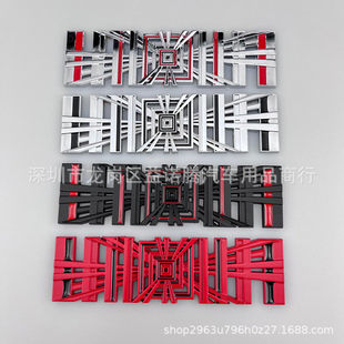 金属后尾标车标PLAID改装 适用于特斯拉Model3 立体方块车贴