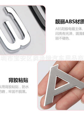 适用于奥迪A3 A4L A5 A6L A7 A8L TT一汽奥迪 2.0T 字标车标尾标