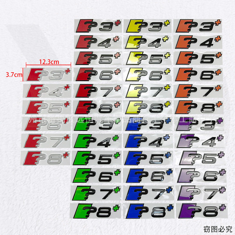 适用于奥迪 A3+ A4+ A5+新款个性字标？6+ 8+ 9+后尾标改装贴