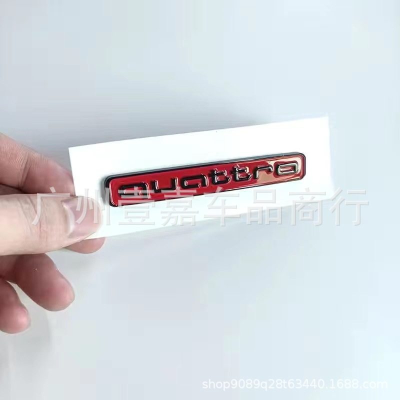 适用于奥迪新款中控四驱quattro车标贴标 A4 A6L夸戳运动装饰车贴