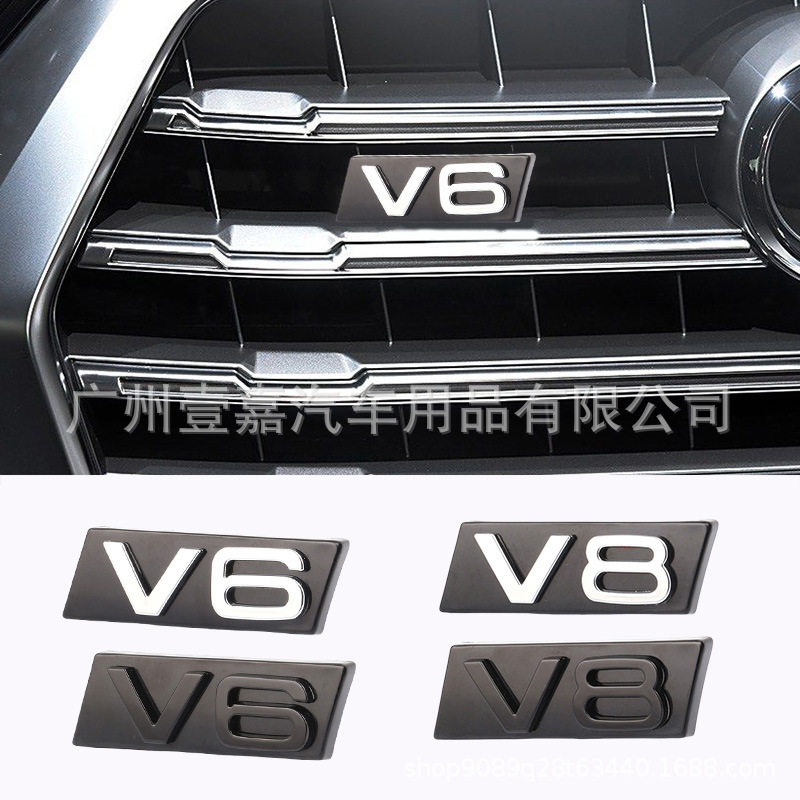 适用于奥迪A6L A8L A4L A3 A7 Q3 改装V8 V6 W12中网标志车标车贴