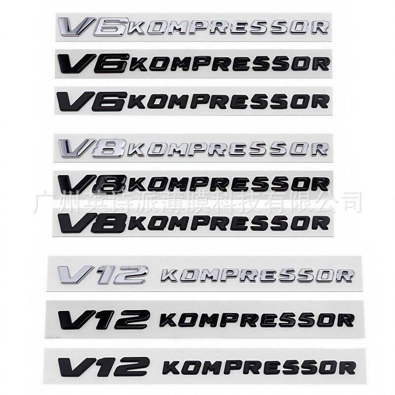 新款V6 V8 V12 KOMPRESSOR车贴标适用奔驰车标叶子板侧标后尾标贴