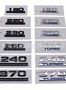 适用于本田排量标 TURBO 260 220 370 240 180 230数字车贴车尾贴