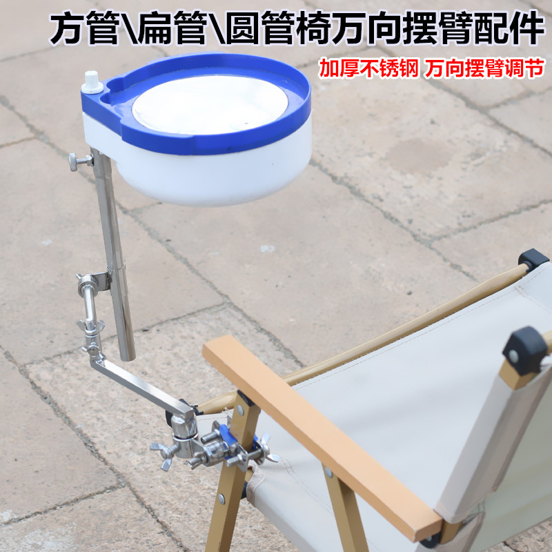 钓鱼椅配件炮台架饵盘架万向摆臂