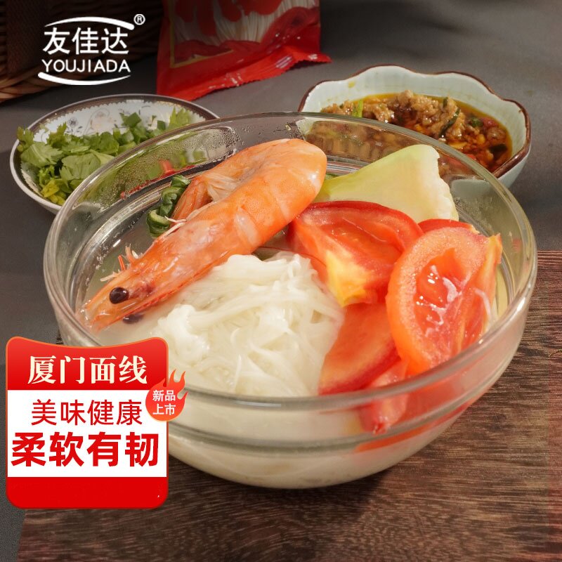 厦门风味面线龙须面速食面家庭装面条/挂面（无料包）
