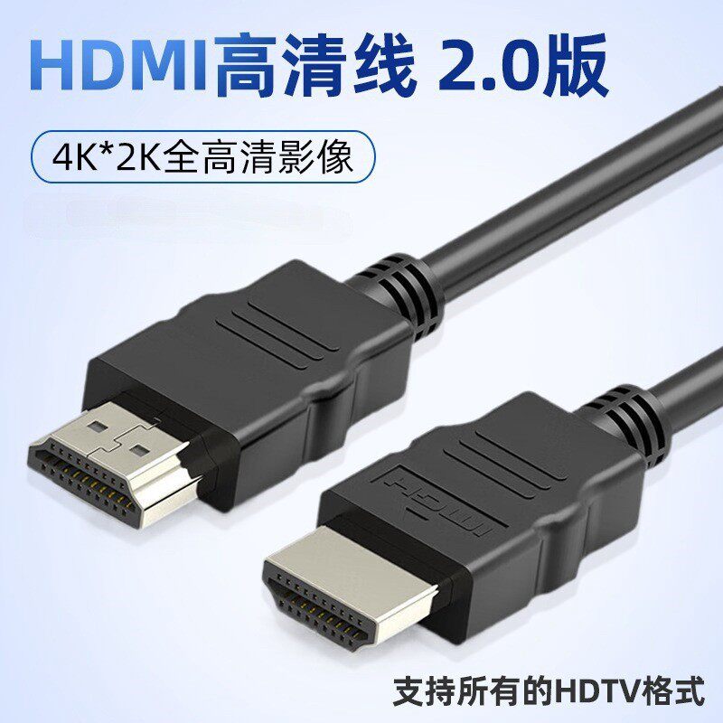 1.5米HDMI线 高清数字一线通 电脑电视连接线数据线 1.4版配机线