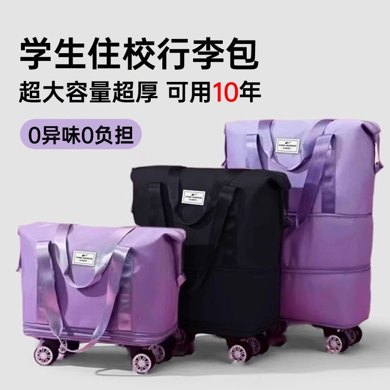 学生住校专用装被子袋开学宿舍床垫被褥收纳袋超大带轮旅行行李包