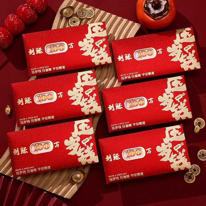 2026马年新款镂空新年红包利是封个性创意前程似锦仪式感压岁钱GW