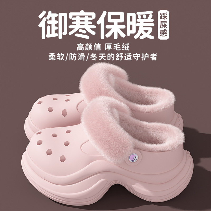 2025新款加绒保暖洞洞鞋室内家居可外穿防滑加厚毛绒棉拖鞋女士款