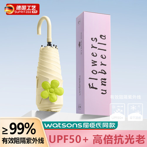 德国遮阳遮阳伞女五折迷你小弯钩防晒抗UV小巧可携式晴雨两用伞
