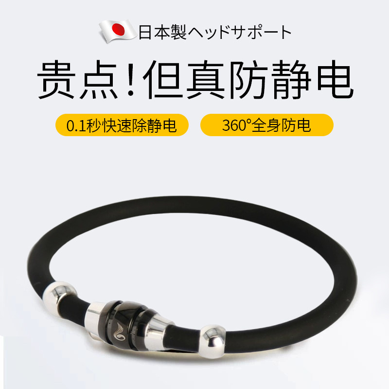 日本无线防静电手环冬天汽车去除静电人体静电消除释放器男女手链