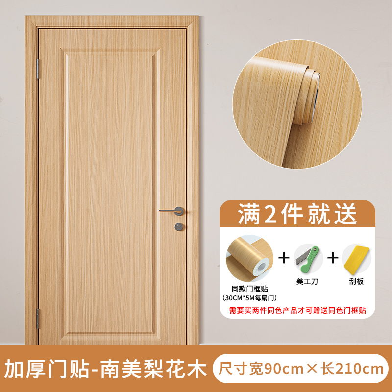 木纹门贴纸自粘木门翻新加厚整张包门框防水包边贴纸旧门遮丑墙纸