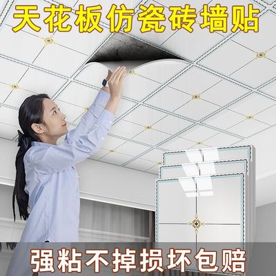 吊顶天花板贴纸自装铝塑墙