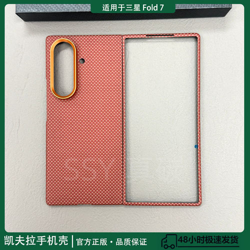 适用于三星Galaxy Z Fold7芳纶纤维壳套装 超薄凯夫拉碳纤维商务轻量保护壳 附赠钢化膜