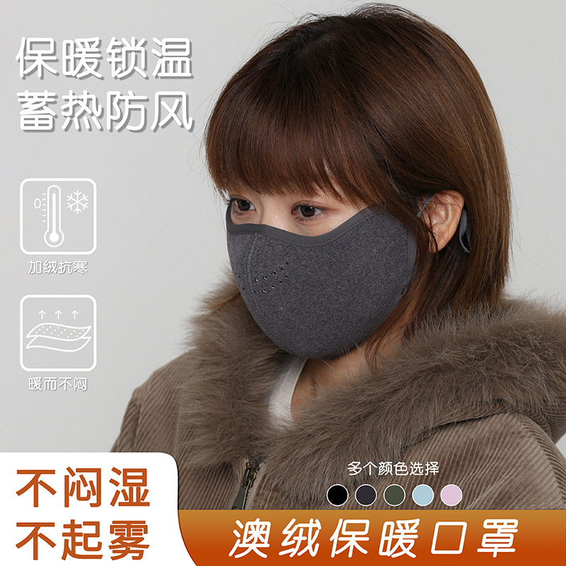 骑行防风保暖澳绒防风面罩口罩