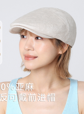 100%亚麻复古薄款前进帽女夏季