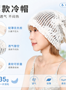 花朵镂空堆堆帽女白色包头帽