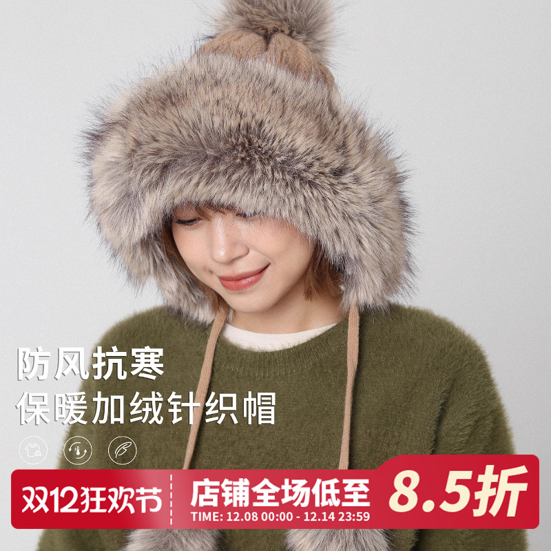川西出片毛绒针织帽毛球护耳帽