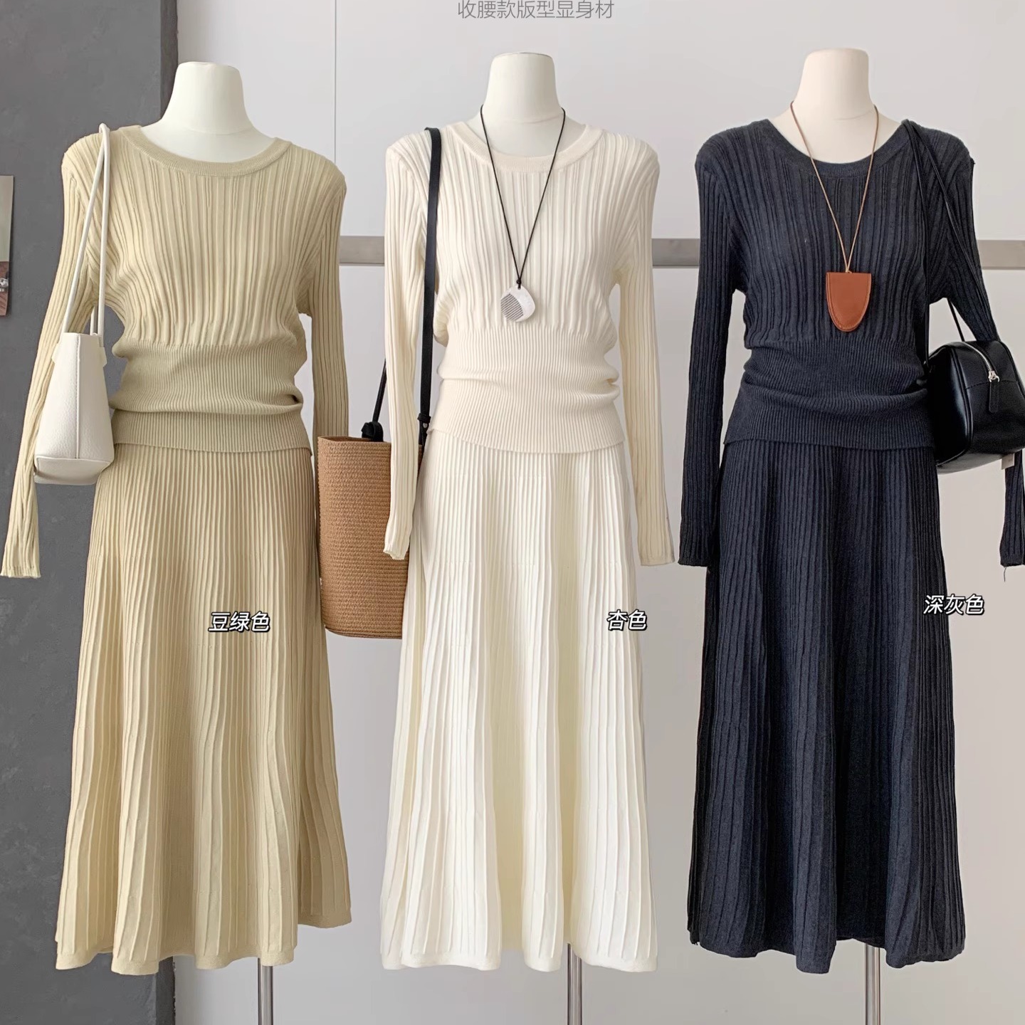 毛衣针织打底衫上衣+休闲半身裙