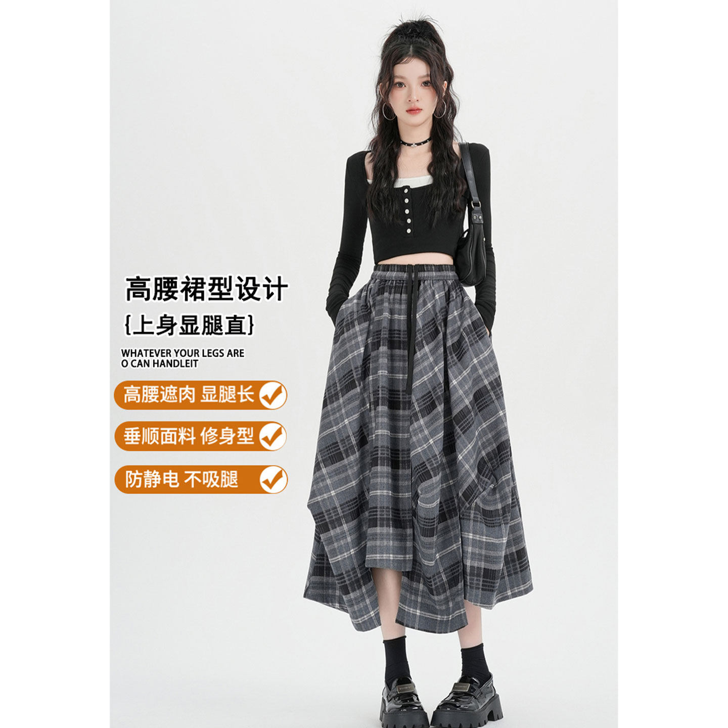 2026早春新款设计感不规则格子半身裙复古气质松紧腰抽绳大摆伞裙,女装/女士精品,半身裙,淘宝优惠券,粉丝福利购,淘宝优惠卷