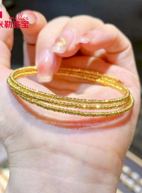 米勒珠宝女足金999手镯爆闪手饰