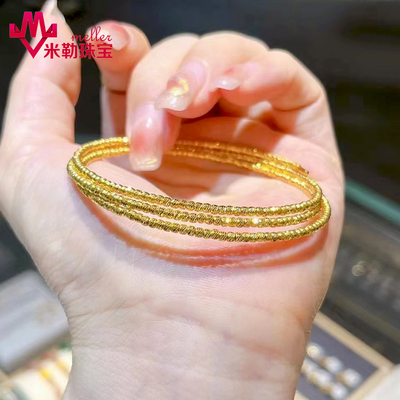 米勒珠宝女足金999手镯爆闪手饰