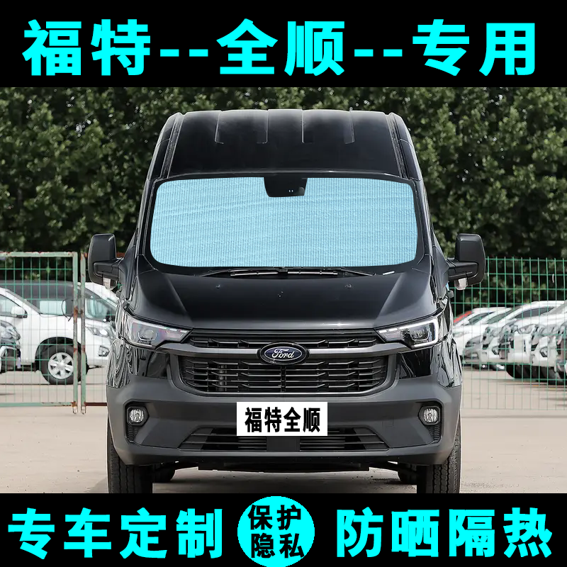 环保铝箔材质 ★ 专车专用定制★ 隔热防晒