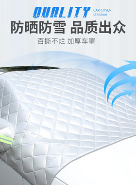 加厚材质防雪防冻防霜