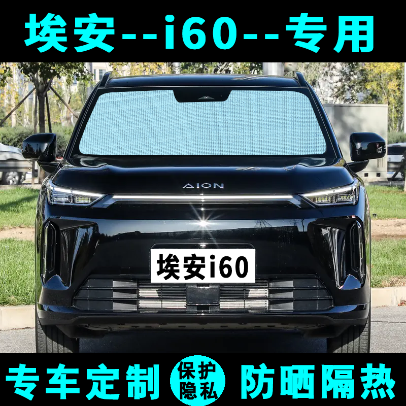 环保铝箔材质 ★ 专车专用定制★ 隔热防晒