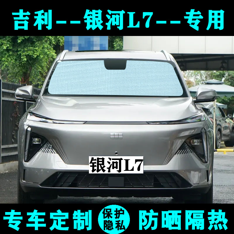 汽车专车定制遮阳挡一车一版