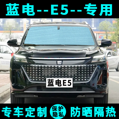 环保铝箔材质 ★ 专车专用定制★ 隔热防晒