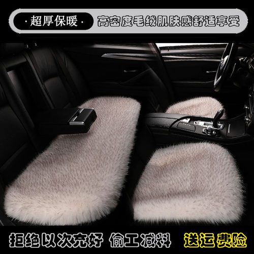 汽车坐垫冬季毛绒保暖座垫狐狸毛无靠背单座椅垫防寒女通用三件套