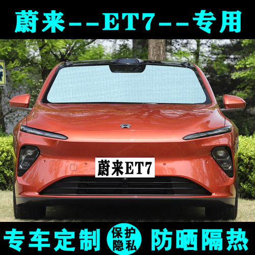 汽车专车定制遮阳挡一车一版