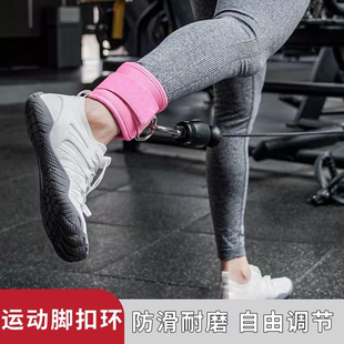 龙门架脚踝扣女健身脚环后踢训练练臀练腿脚腕绑带家用阻力弹力带