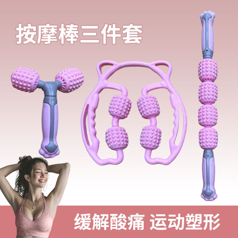 猫爪瑜伽按摩棒套装肩颈疏通经络滚轮按摩器肌肉放松滚轴按摩棒