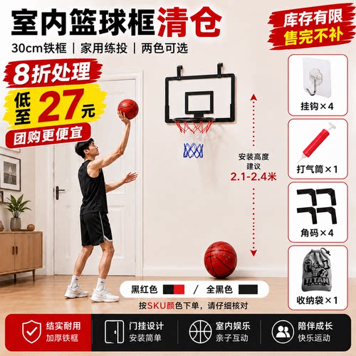 清仓篮球框低至27元8折