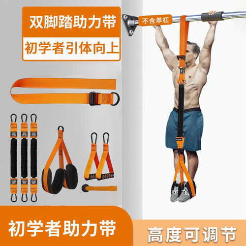 引体向上助力带室内单杠辅助带