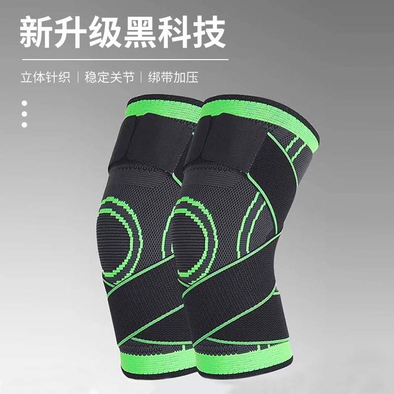 运动护膝立体针织加压绑带篮球登山运动跑步防护骑行膝盖保护套,运动/瑜伽/健身/球迷用品,运动护膝/髌骨带,淘宝优惠券,粉丝福利购,淘宝优惠卷