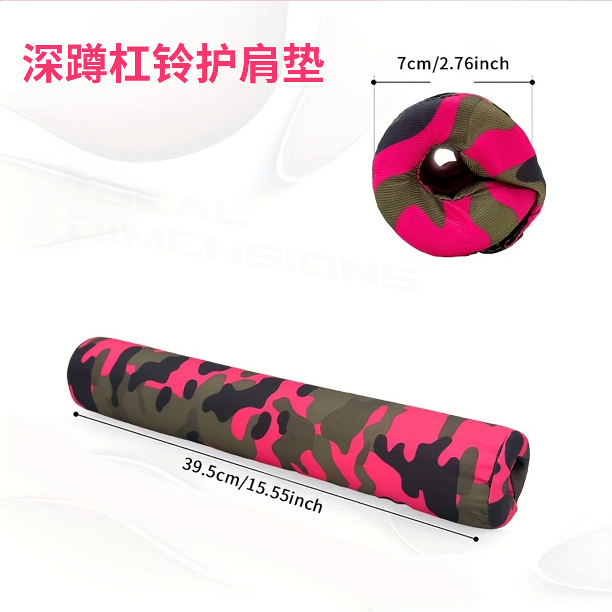 杠铃套护肩垫深蹲护颈泡棉